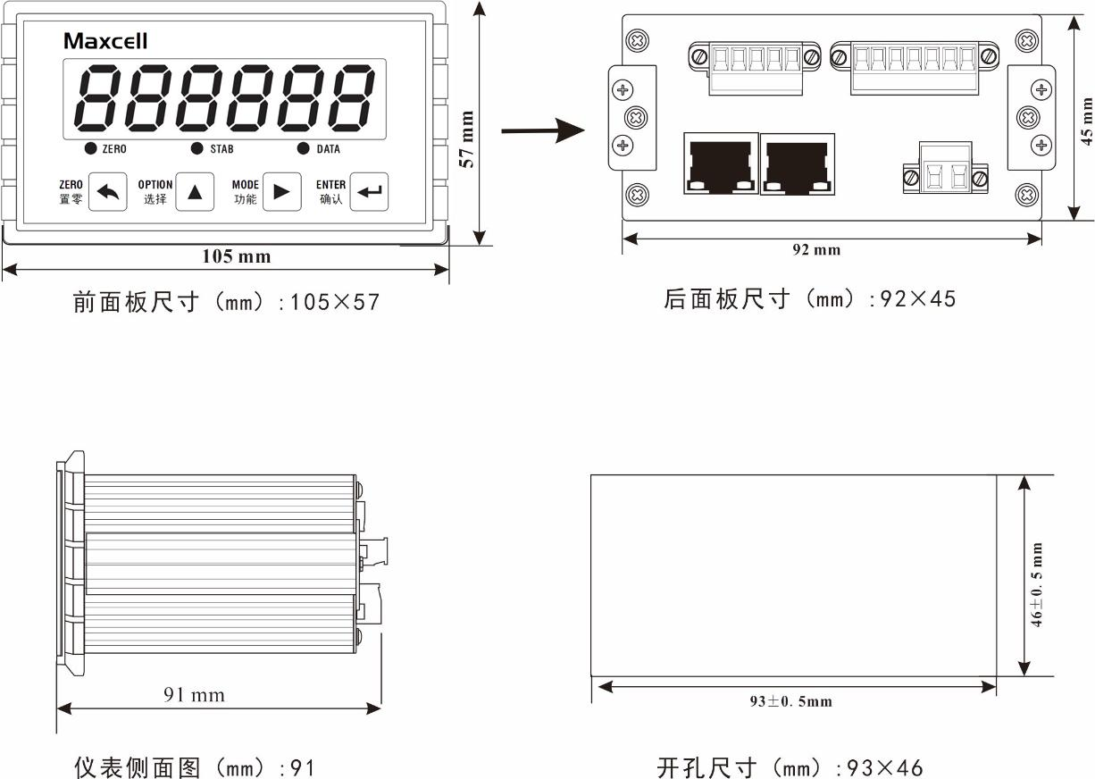 MAX120重量變送器尺寸.png